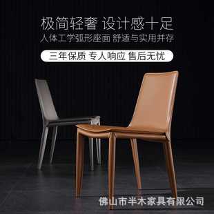 极简餐桌椅子 马鞍皮餐椅家用现代简约北欧轻奢餐椅意式