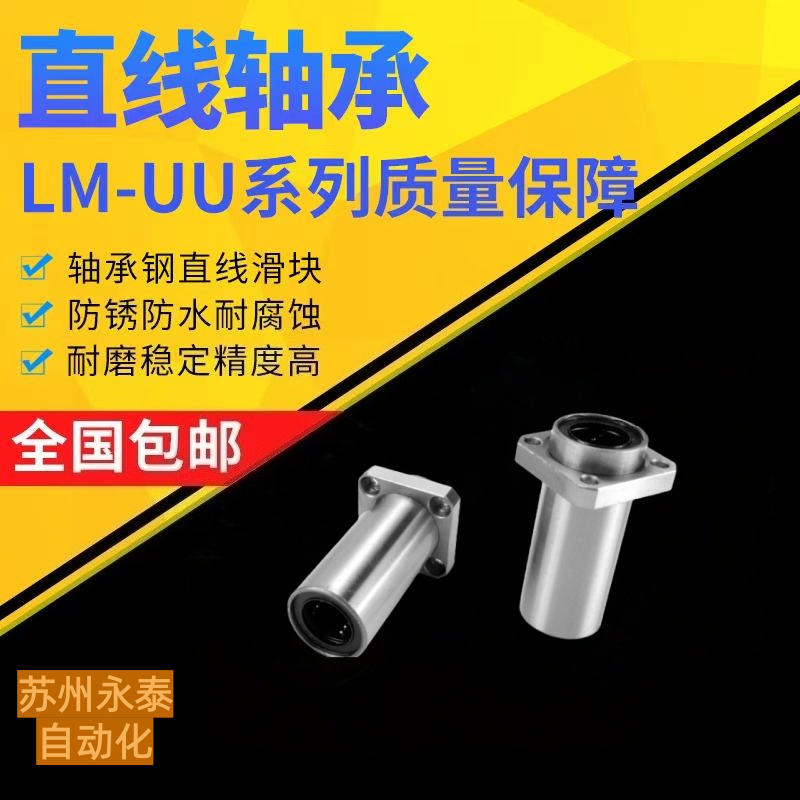 引导式焊接法兰直线轴承J-LML11/12-d6 8 10 12 13 16 20 25 3035