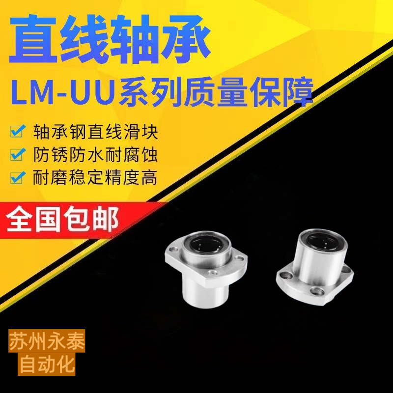 嵌入式对边法兰直线轴承KDMH6 8 10 12 13 16 20 25 30