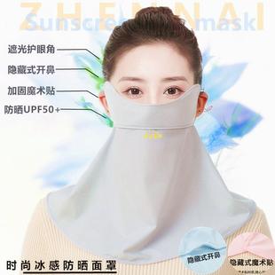 开鼻透气防晒口罩户外防紫外线冰丝面罩护颈护脸护眼一体面纱口罩