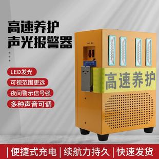 声光报警器便携交通封道警报道路施工 高速养护救援大功率充电式