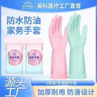 英科家用手套洗碗厨房洗衣服防水家务清洁加厚耐用加长手套