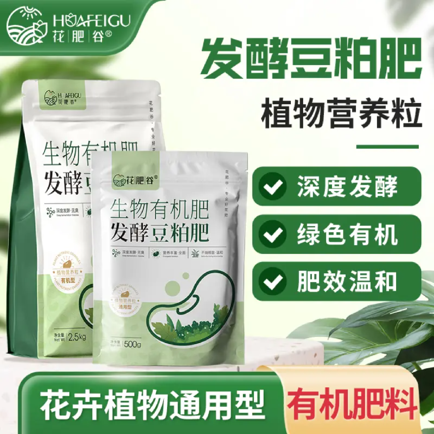 艾尚棵豆粕有机肥颗粒发酵通用