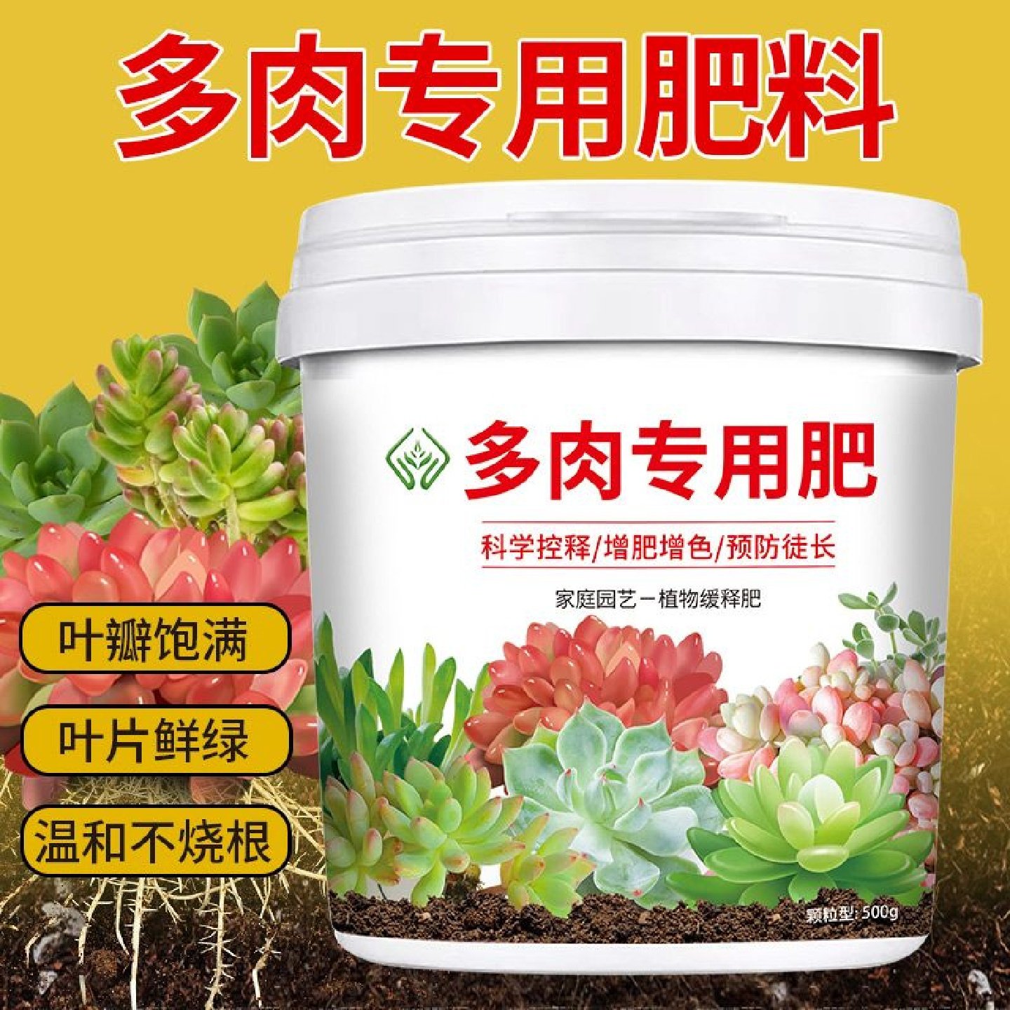 多肉专用肥爆盆缓释肥多肉爆芽