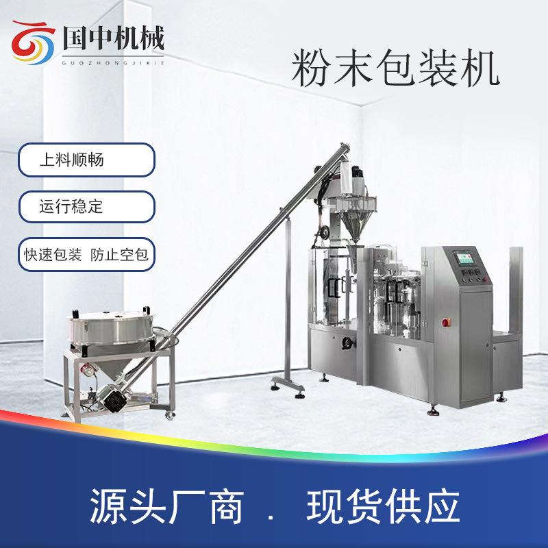 多功能包装机粉剂背封中药粉末咖啡粉圆角平螺杆三边封包装全自动
