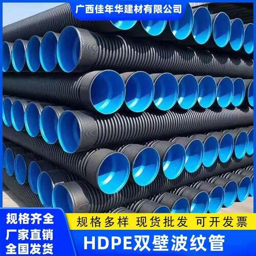 HDPE双壁波纹管雄塑PE高密度聚乙烯波纹管销售600*SN8