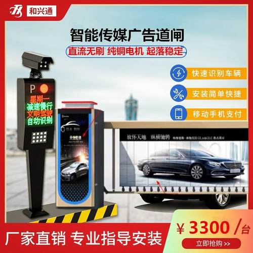 智能广告道闸小区直流无刷广告道闸机广告传媒道闸厂家直销
