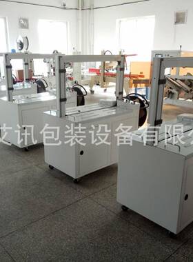 MH-101A高台型自动打包机、打捆机80v-青岛艾讯