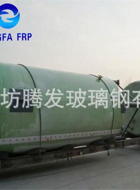 安丘厂家耐酸碱玻璃钢反应罐玻璃钢搅拌罐厂家供应发货迅速