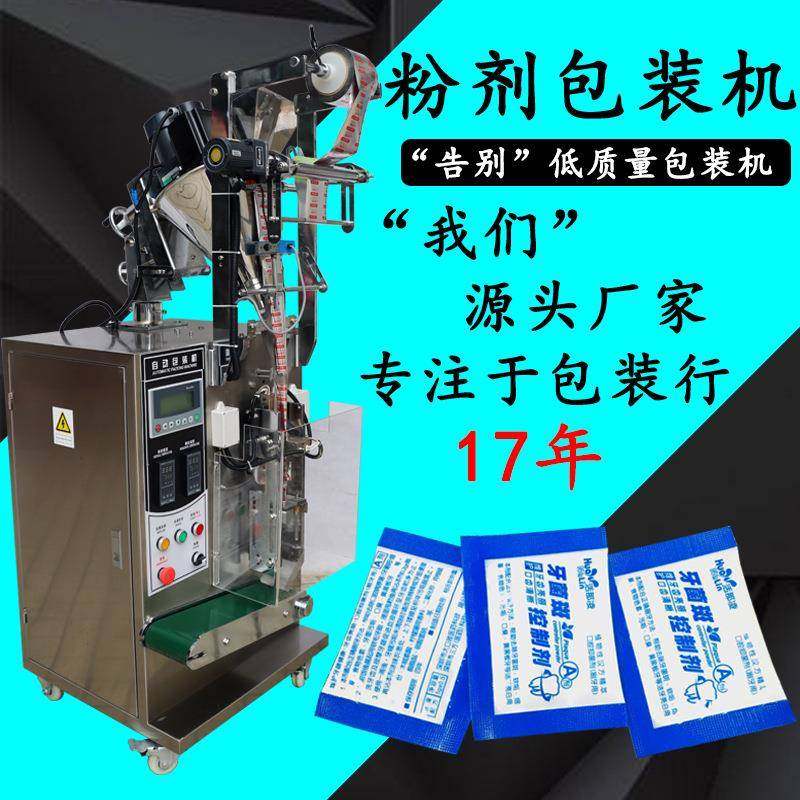 小袋豆浆粉粉末食品包装机全自动螺杆定量自动封口包装机厂家直销,办公设备/耗材/相关服务,包装机,淘宝优惠券,粉丝福利购,淘宝优惠卷