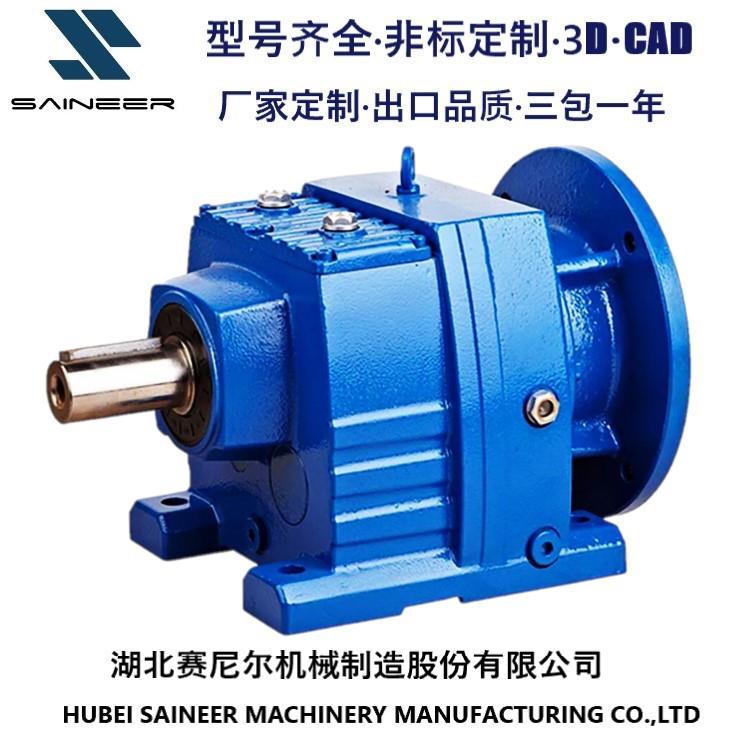 湖北赛尼尔R系列同轴式立式卧式搅拌机用斜齿轮电机减速机