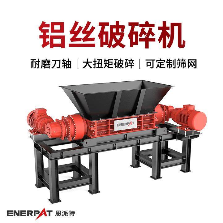 铝丝破碎机轻薄废铜撕碎机铜丝破碎机耐磨刀片剪切快,机械设备,破碎机,淘宝优惠券,粉丝福利购,淘宝优惠卷