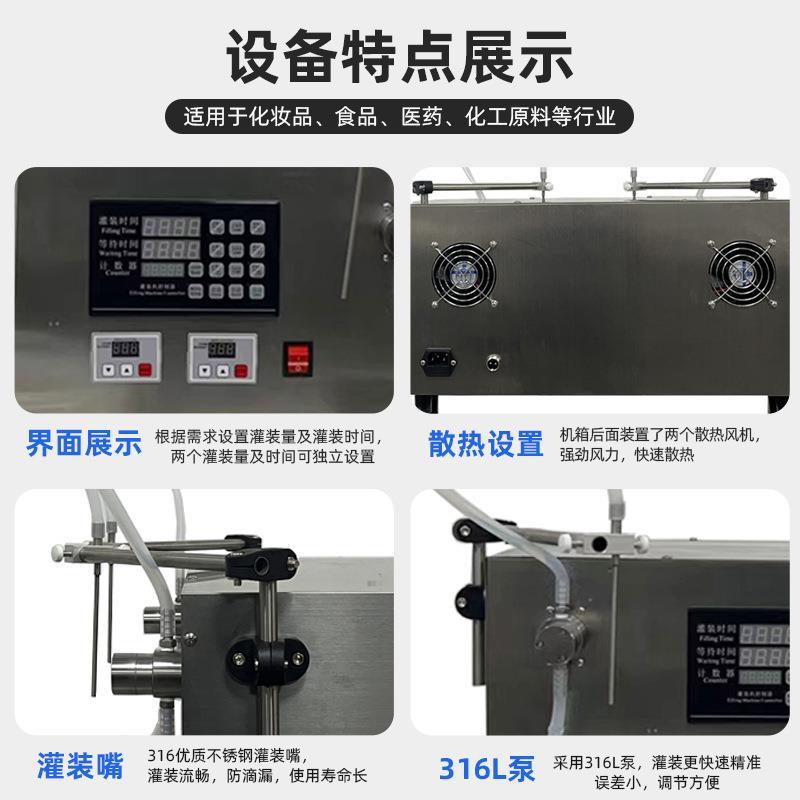 电动灌装机液体定量充填高精度罐装机台式磁力泵双头口服液灌装机