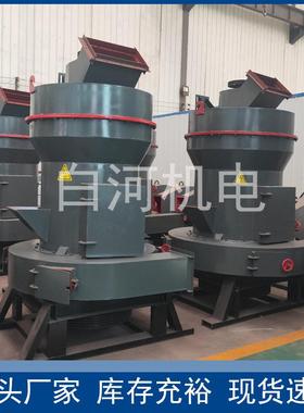 氢氧化钙3R65雷蒙磨铝矾土氧化铁红磨粉机铝矿石铁矿雷蒙磨粉机