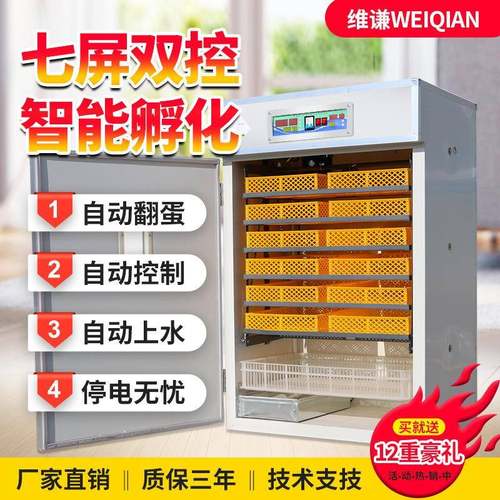 全自动智能工业孵化机鸡鸭鹅孵化箱设备鸽子孵蛋器小型家用孵化器