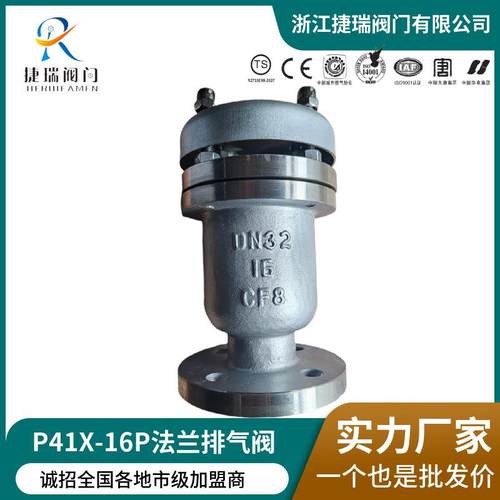 国标304不锈钢A216WCB铸钢CARX-10P/16C法兰自动新型复合式排气阀