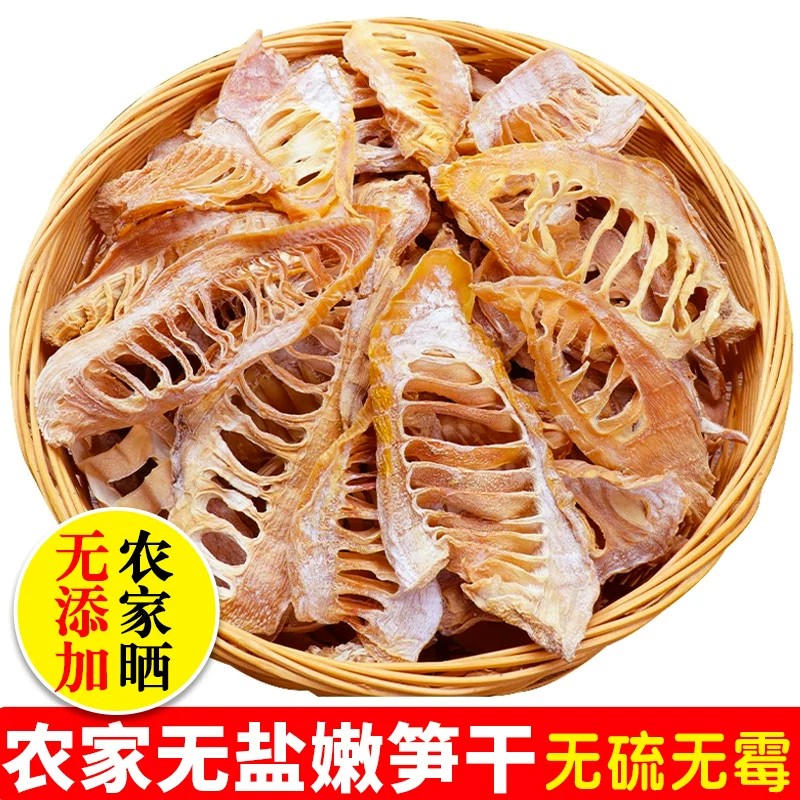 农家笋干当季新货日晒玉兰片干货竹笋干家用炒菜火锅食材袋装批发