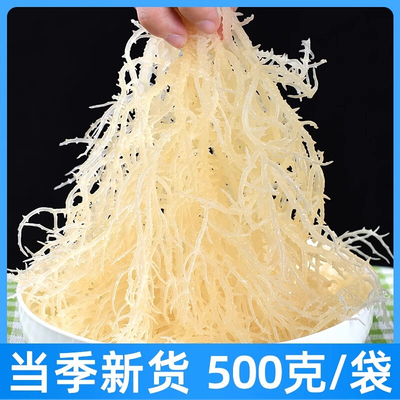 龙须菜海石花菜干货旗舰店新鲜长寿菜凉拌专用菜鹿角菜非开袋即食