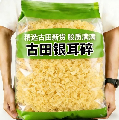 26年新货特级银耳碎银耳熬羹软糯无熏硫商用批发家庭养生500g胶质