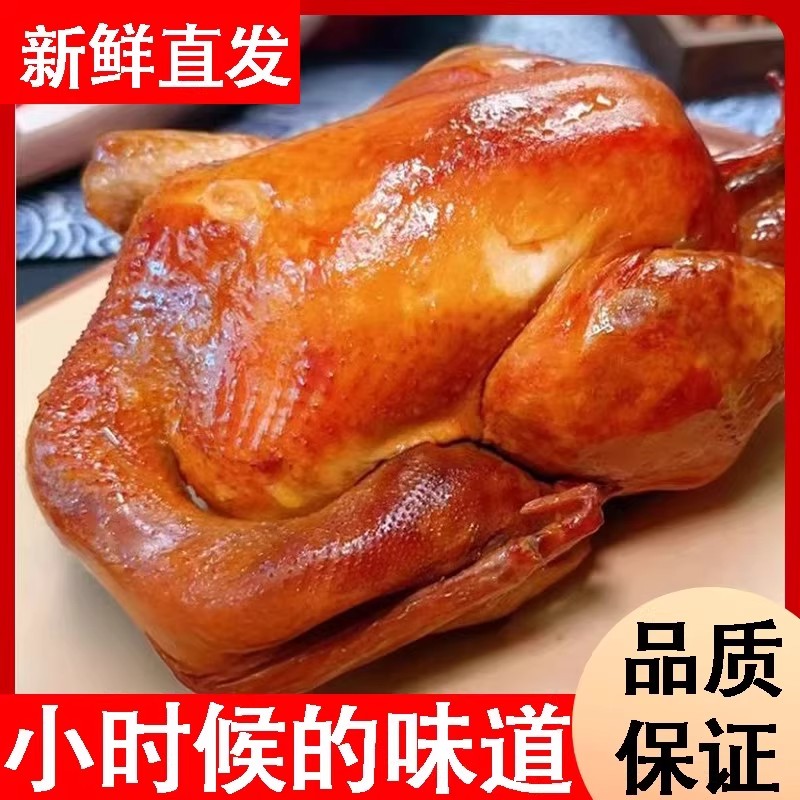 德州五香扒鸡官方旗舰店四川特产椒麻鸡开袋即食叫花鸡熟食麻油鸡