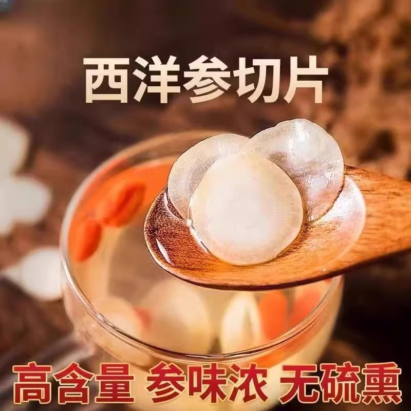 西洋参片官方旗舰店正品切片非特级粉500g花旗参补品营养品送父母