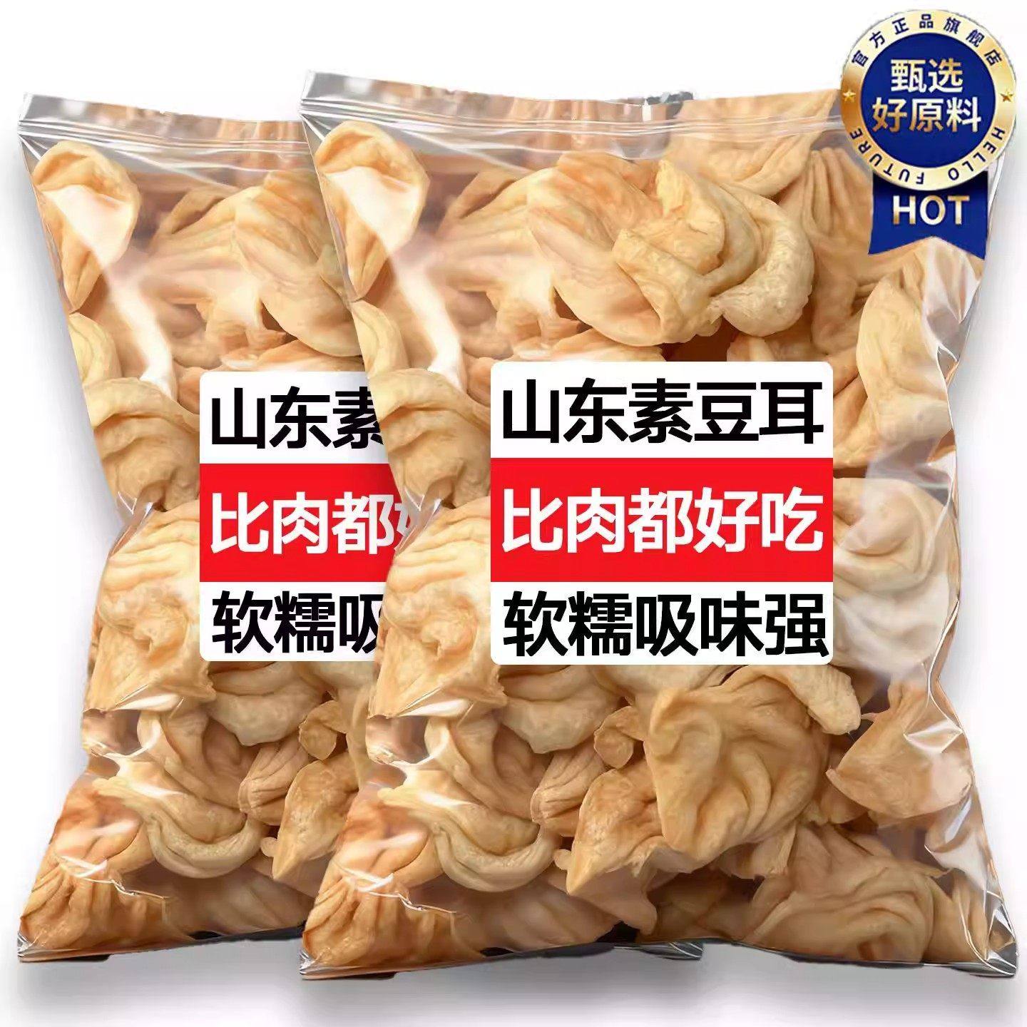 素鸡翅豆制品干货豆皮素肉人造肉火锅凉拌菜麻辣烫炸串食材,传统滋补营养品,药膳养生粉/羹/糊,淘宝优惠券,粉丝福利购,淘宝优惠卷