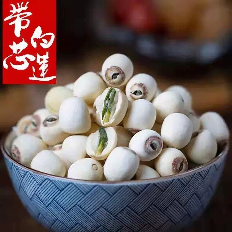 新货特级带芯白莲子干货500g特产湘潭湘莲子带心磨皮莲子有芯无硫