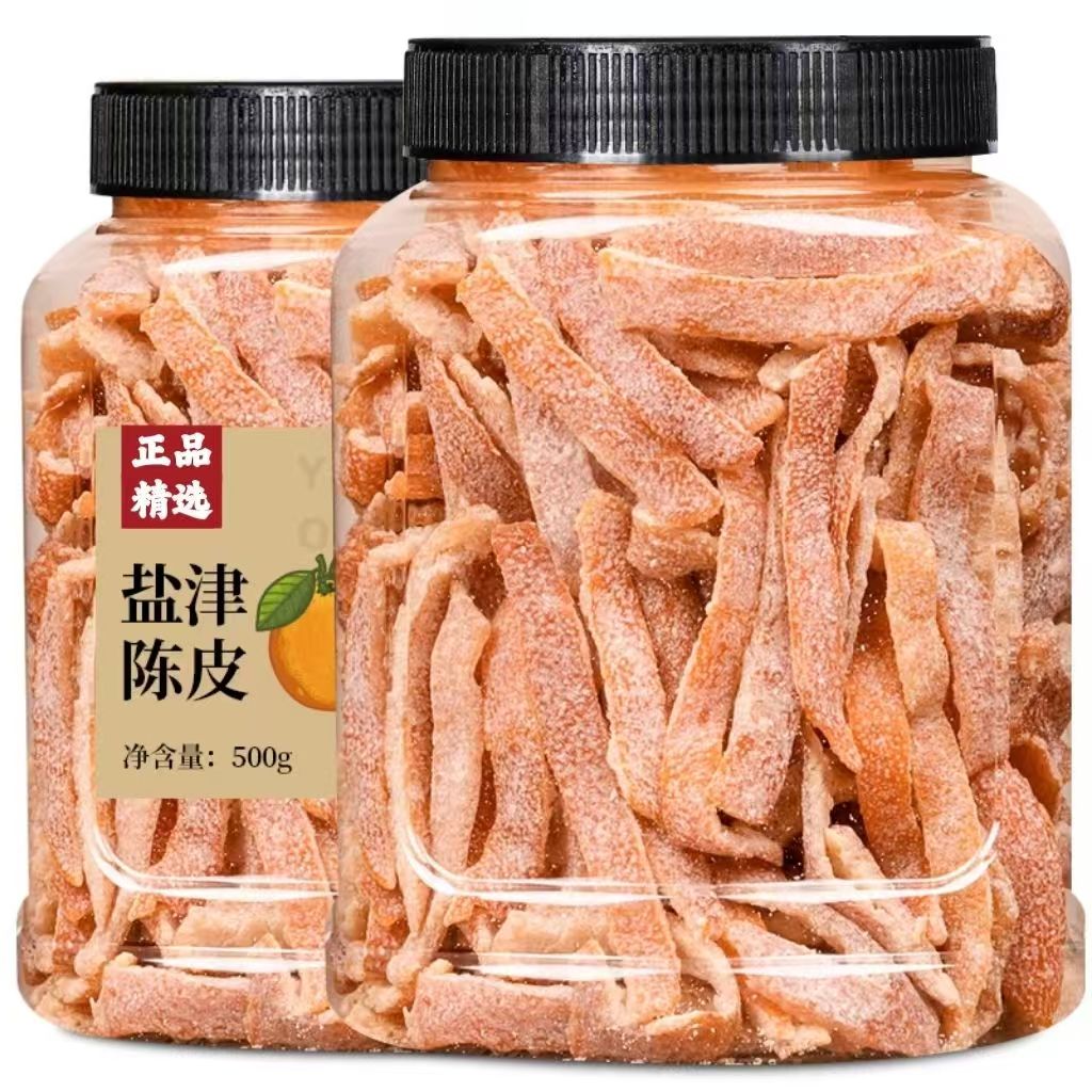 九制盐津陈皮即食桔子皮甘草陈皮