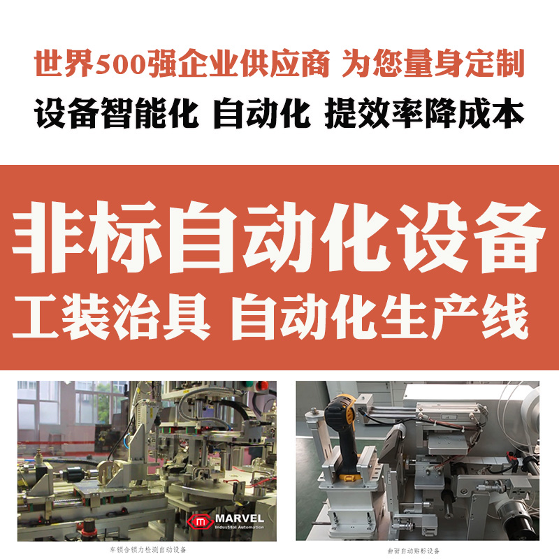 非标自动化设备设计SW设备方案设计PROE机械设计UG三维建模代做