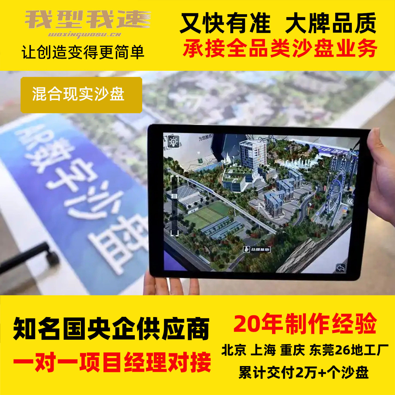 数字动画沙盘代做作投影互动LED液晶屏折幕动画360°全息上海工厂