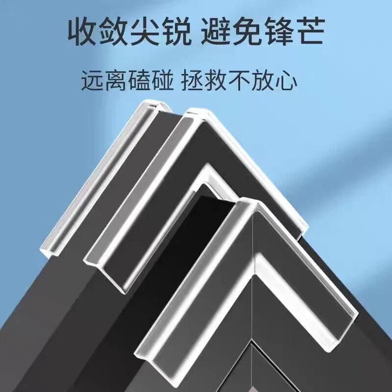 透明防撞角收敛尖锐安全包边桌角保护条儿童安全防护软质防磕碰角