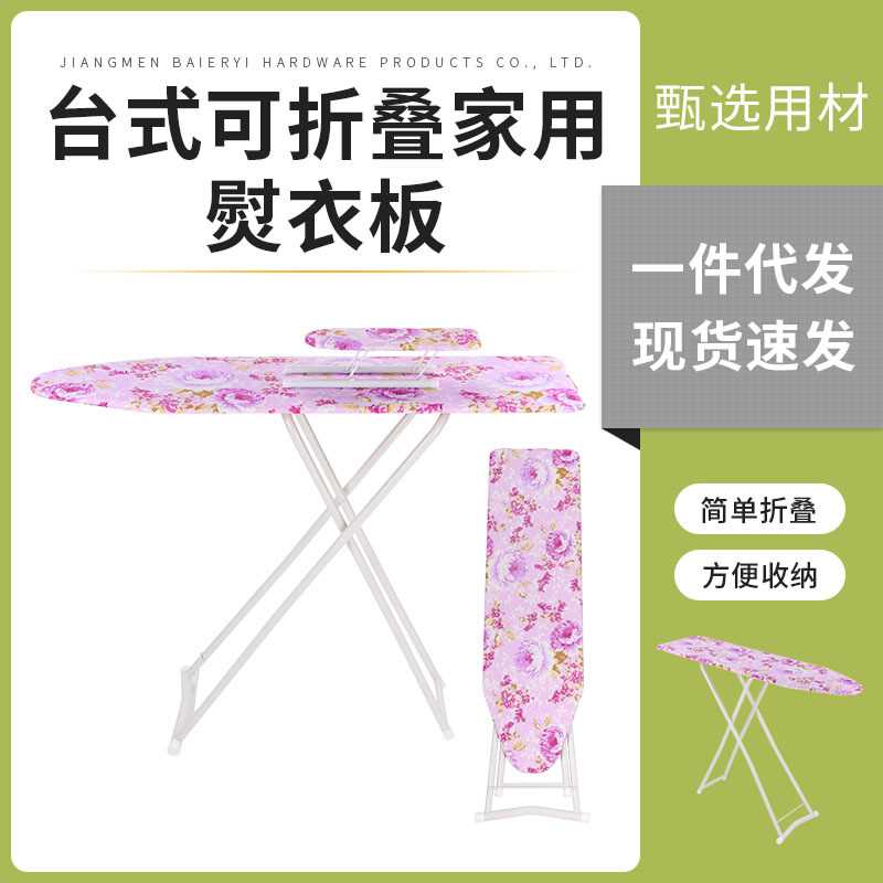 厂家直供折叠烫衣板 家用可放烫斗板 稳固大号加长款熨斗板
