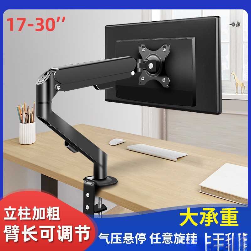 便携显示器支架支架臂桌面电脑监控便携式万向升降底座壁挂