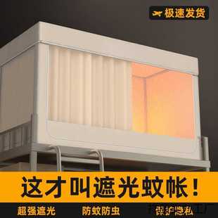 寝室单人上铺下铺窗帘遮光床幔 半玄学生月宿舍床帘蚊帐支架一体式