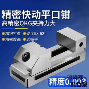 高精密QKG快动平口钳磨床虎钳万力批士直角铣床台钳夹具2寸6 新款