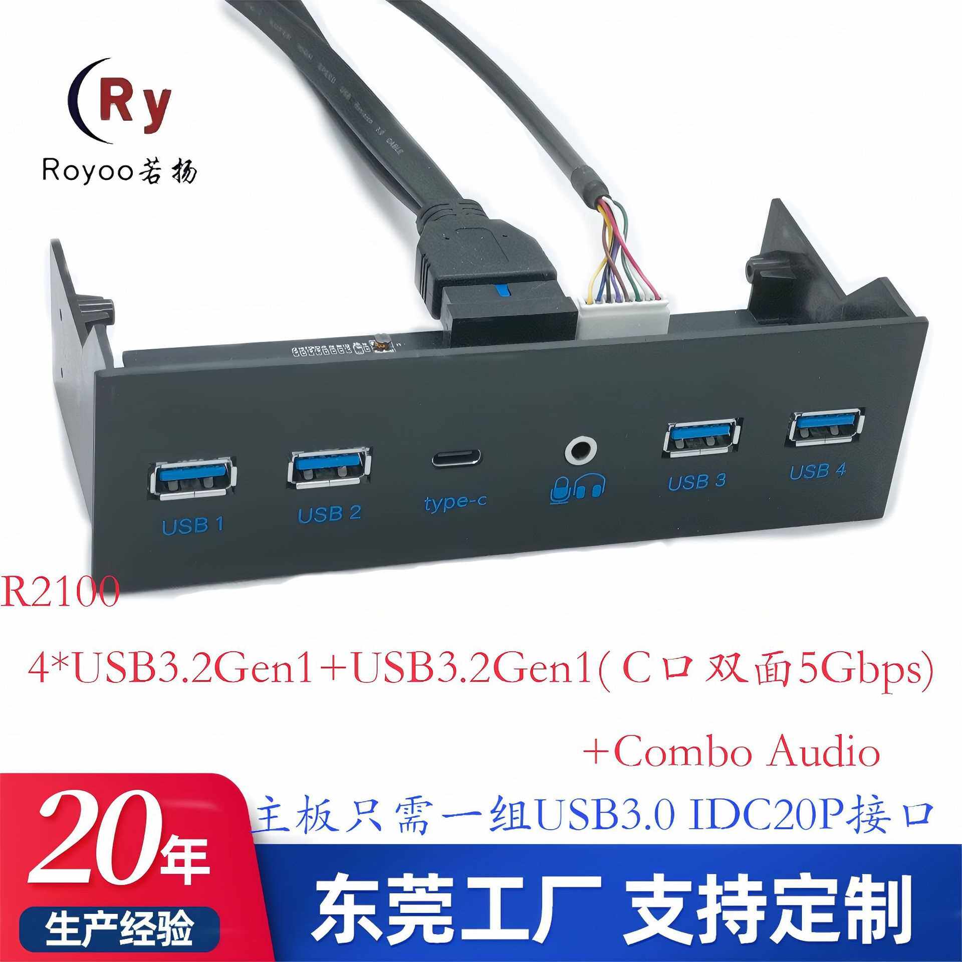 电脑前置I/O模组电脑机箱面板扩展光驱位面板USB主机面板USB接口