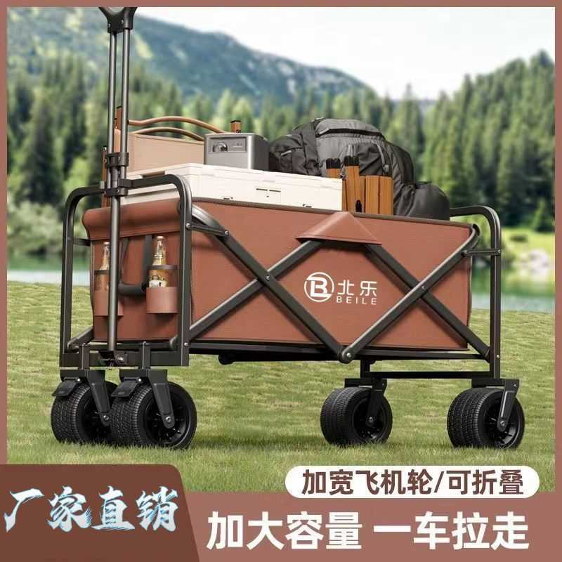 露营车户外可折叠推车超大营地车野餐车拖车野营手拉杆摆摊小推车