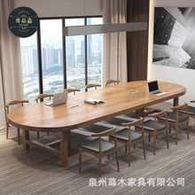 现代简约全实木会议桌长条桌椭圆形大型洽谈培训桌长桌职员办公桌