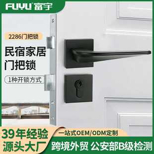 不配锁头锁体 富宇黑色分体门锁通用型静音门把手家用木门锁具