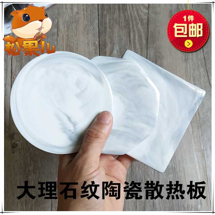 仓鼠用品夏天消暑降温板大理石纹散热板跳台冰床冰窝散热片防暑