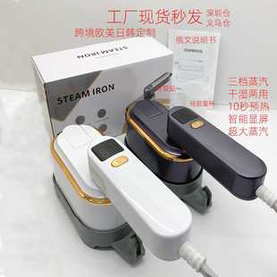 手持挂烫机 便携式 新品 家用电熨斗 多功能挂烫机 熨烫机 迷你熨斗
