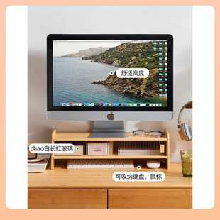 桌面收纳架子办公桌置 ?电脑屏幕增高架显示器托架垫高底座台式