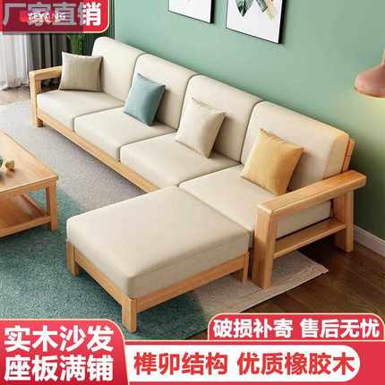 全实木沙发组合客厅现代简约两用小户型布艺轻奢复古新中式沙发床