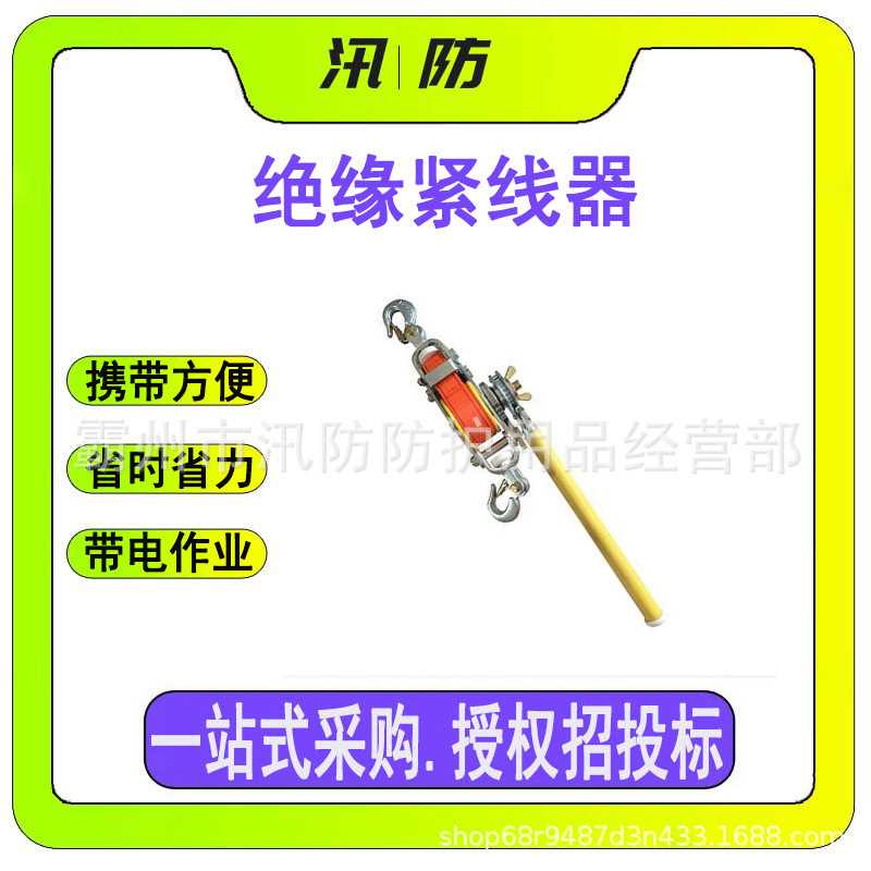 电力施工收线器 多功能绝缘紧线器ZF010533齿轮拉线器 电工收紧器