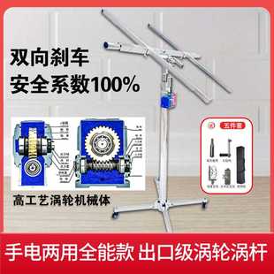 支架 木工吊顶石膏板埃特板移动升降台机手摇不锈钢折叠便携新品