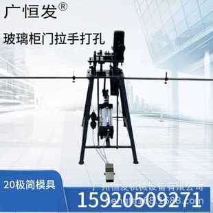 20极简玻璃衣柜门极简玻璃铝框门拉手冲孔器打孔器气动模具