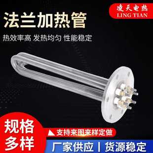 水箱油桶电加热管 大功率法兰加热管 法兰电热管节能温控加热器