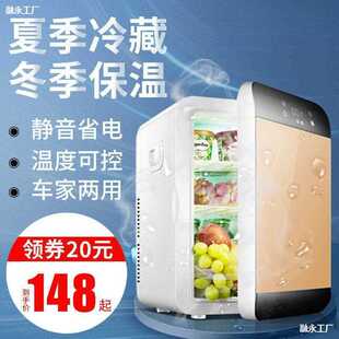 20L迷你小冰箱宿舍小型车载家用寝室学生租房制冷单人用