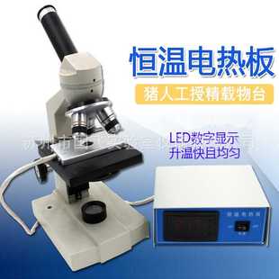 显微镜载物台DB 数显恒温台恒温板 H猪人工授精数显恒温载物台