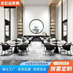 苏州供应现代轻奢洽谈室桌椅组合休闲区商务洽谈岩板桌椅组合